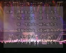 百变梅艳芳告别舞台演唱会 海报
