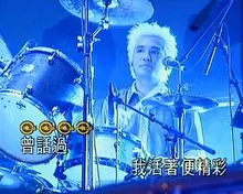 GOODTIME演唱会 海报